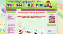 Desktop Screenshot of max-toy.com.ua